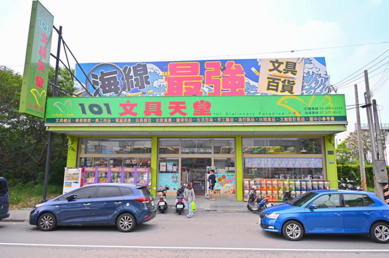 台中海線最強文具店 開學祭超強優惠 好多日本授權文具辦公用品搶手/101文具天堂沙鹿店