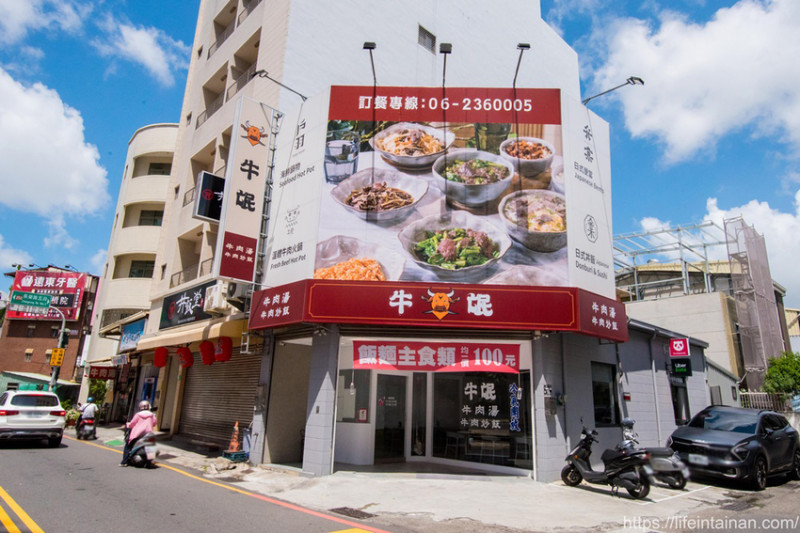 台南市北區午餐限定“牛肉炒飯(麵)、蓋飯“搭牛肉丸湯只要130元，現切溫體牛肉湯專賣店~牛氓牛肉湯