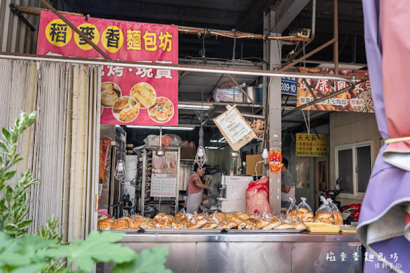 台中市北屯區稻麥香麵包坊 | 台中北屯20年麵包老店，20元麵包大顆又有料，滿200請喝美式咖啡～