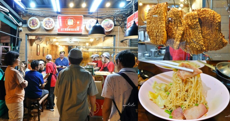 泰國【曼谷美食】Thong Lo 站｜Bamee Kon Sae Lee 六十年手工雞蛋麵，金黃叉燒肉，通羅站美食推薦