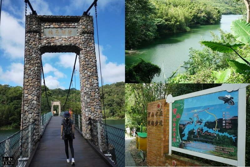 【寶山步道】寶山水庫環湖步道,寶湖,碧湖吊橋,o型走一圈！