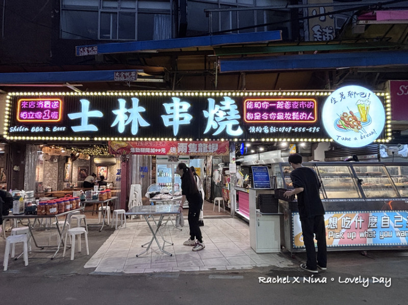 台北市士林區台北美食 | 士林串燒 士林火鍋 士林夜市必吃美食推薦。劍潭捷運站＆士林捷運站。士林串燒火鍋。士林夜市火鍋