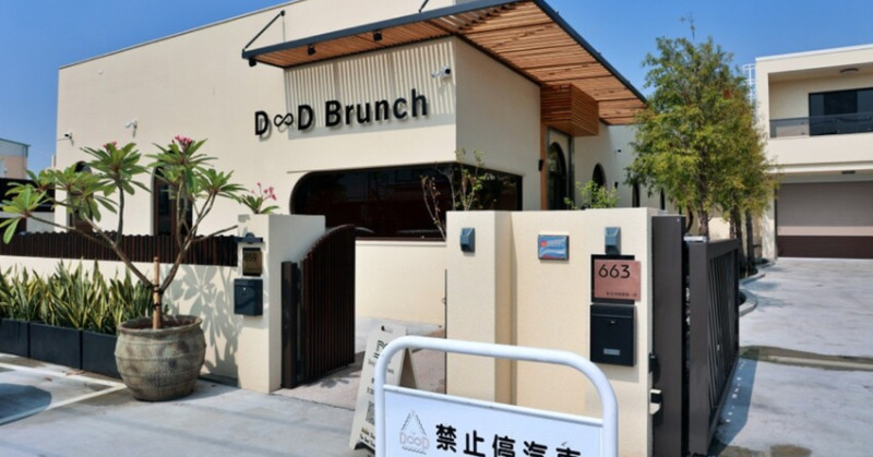 彰化縣彰化市彰化早午餐D∞D BRUNCH｜鵝黃建築外觀、度假氣息的氛圍～來場早午餐之約！