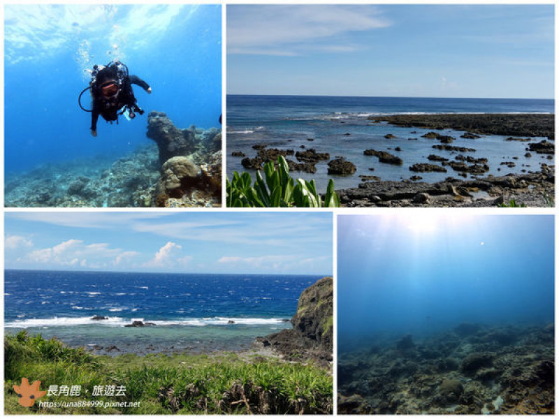 綠島四天三夜自助遊Day1【體驗潛水】｜綠島必玩活動!徜徉在世界級的潛水勝地，觀賞豐富魚群及美麗珊瑚@長角鹿，旅遊去