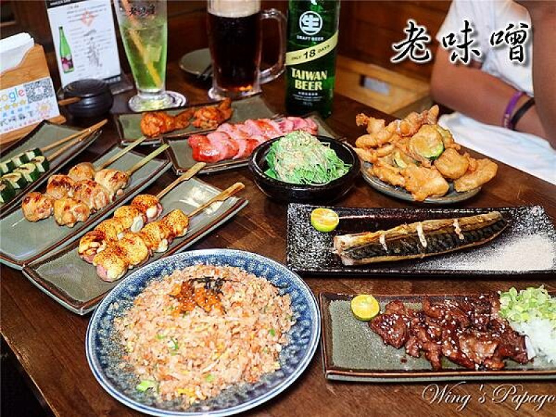 三重居酒屋推薦，老味噌居酒屋三重店，三重美食，三重宵夜，天台美食，台北橋站美食餐廳