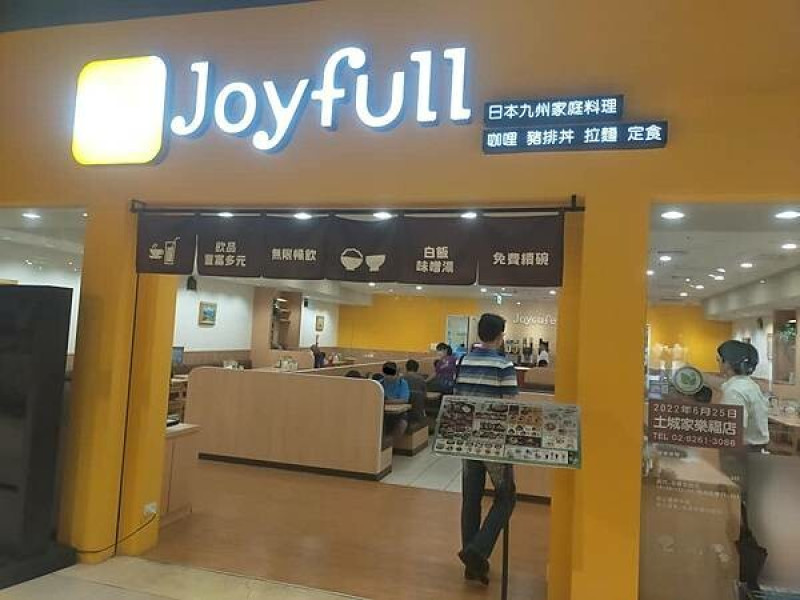 新北土城joyfull台灣珍有福~日本九州家庭料理~咖哩~丼飯~拉麵~定食~另白飯+湯品+飲料吧自助無限續~