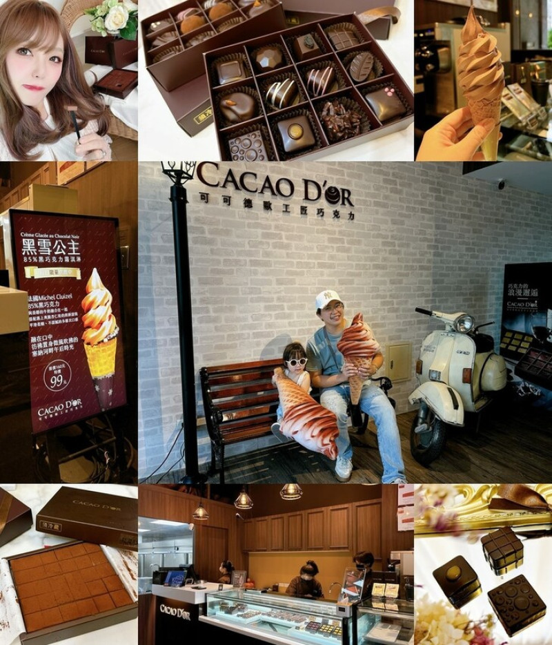 ​​​​[美食] CACAO DOR 可可德歐 ♥ 職人手藝打造の巧克力天花板 可可德歐巧克力專賣店 ♥ 宜蘭礁溪伴手禮 X 宜蘭礁溪親子景點推薦  (/◕ヮ◕)/