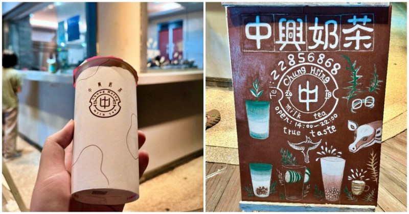 台中市南區台中美食／南區手搖飲推薦「中興奶茶」　中興大學內必喝隱藏版飲料