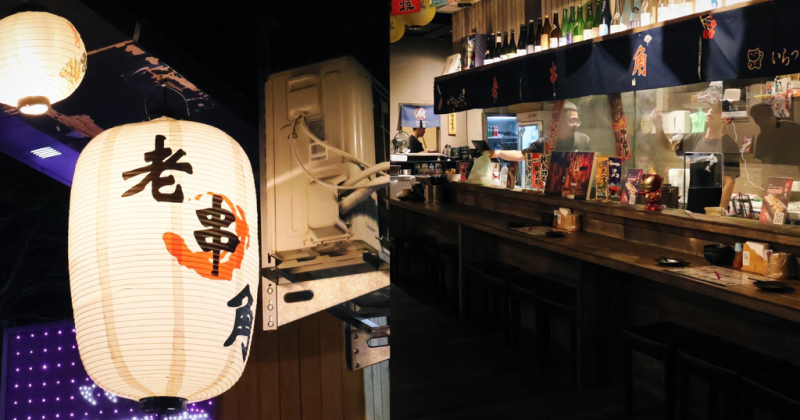 Google評論高達4.9顆星！到「老串角居酒屋三重店」大啖日式料理的美味！