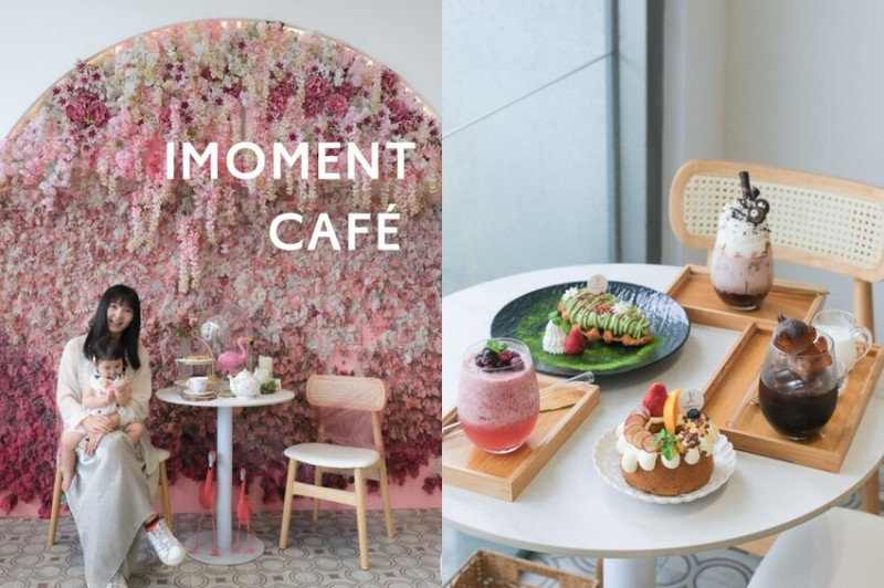 IMOMENT CAFÉ 享當下 台南旗艦店｜質感早午餐、網美咖啡廳、甜點下午茶 @黛西優齁齁 DaisyYohoho 世界自助旅行/旅行狂/背包客/美食生活