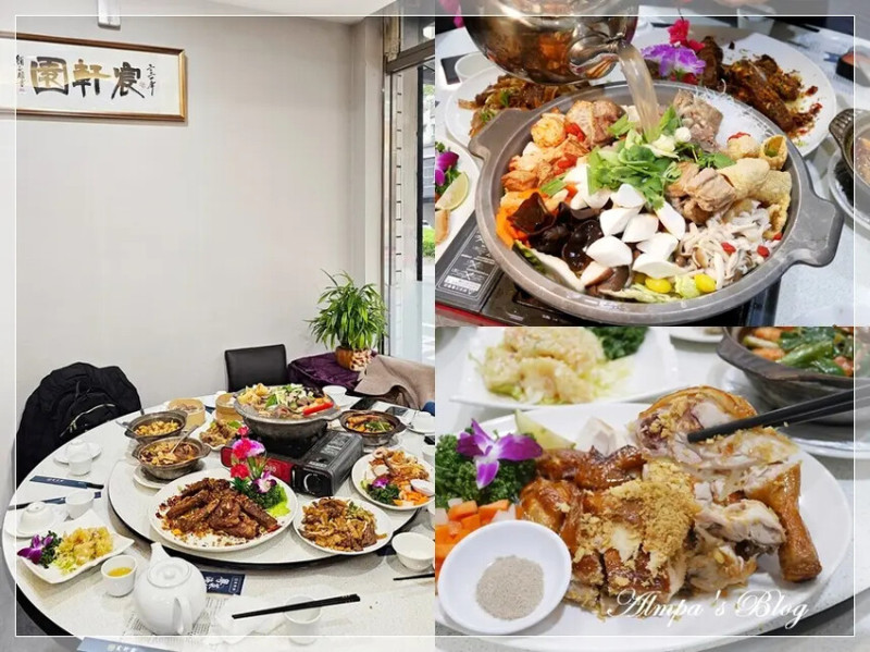 新店美食 ∥ 大宴小酌聚餐推薦-宸軒園粵菜海鮮(中興店)