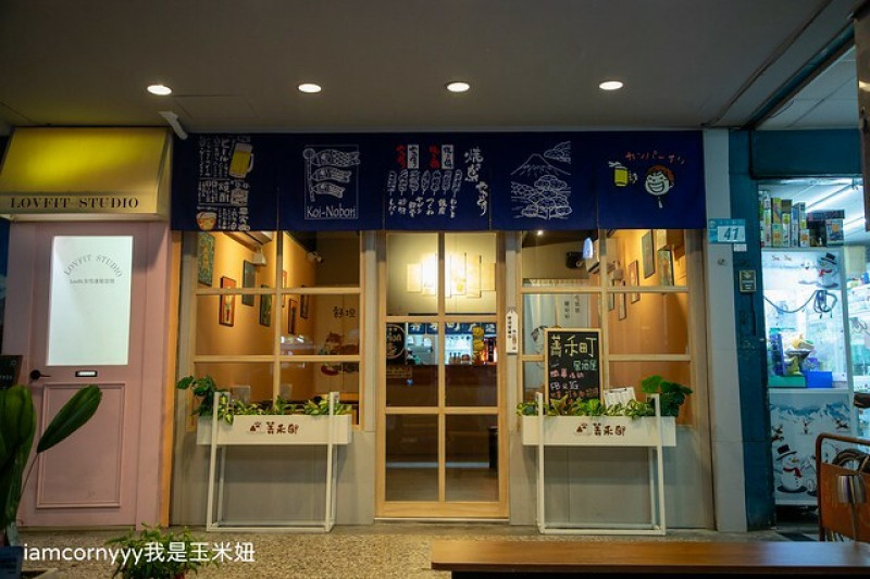 新北市板橋區【新北板橋】菁禾町居酒屋｜新開幕文青放鬆風格、日式燒烤居酒屋、2024板橋居酒屋