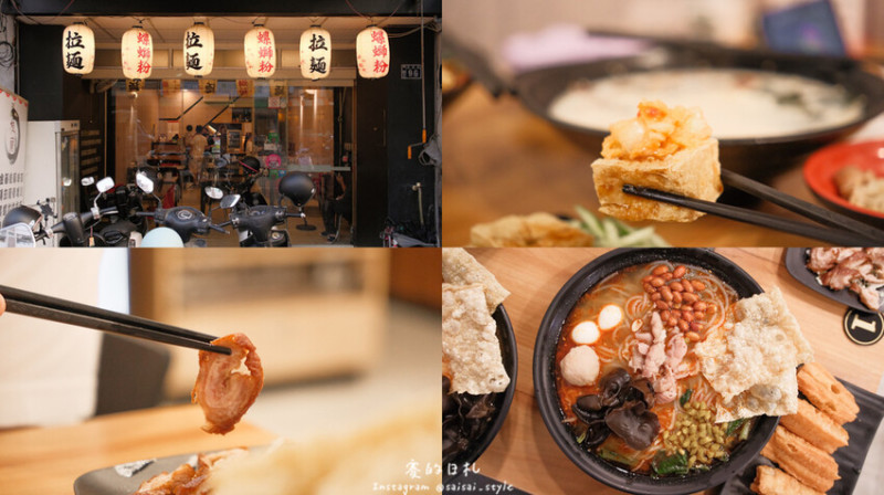 台中市南區桂蘭創意料理餐館｜台中南區美食｜忠孝夜市內的螺螄粉，份量超足且酸辣夠味，是我目前吃到最道地的口味！