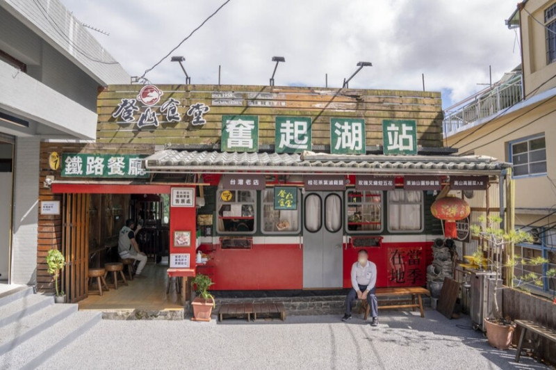 嘉義縣竹崎鄉嘉義美食 奮起湖登山食堂便當｜奮起湖便當創始店!我要來一碗光復特快!!