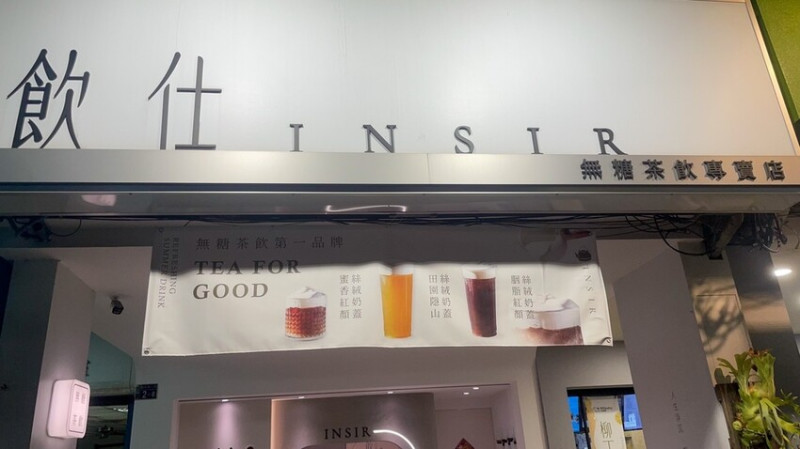 探訪台中的健康飲料新潮：飲仕無糖專賣店的商機與美味