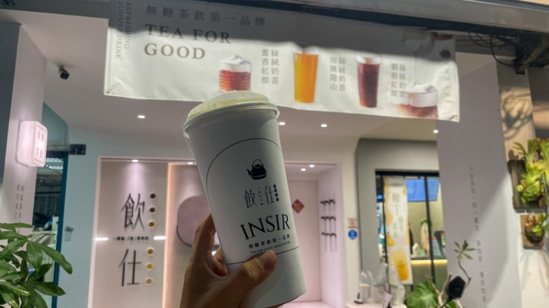 台中北屯昌平路上的好茶專家：飲仕 Insir