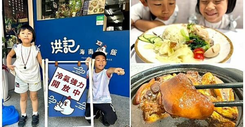 【洪記海南雞飯】台中南區探店、興大巷弄美食、新加坡料理、新鮮食材