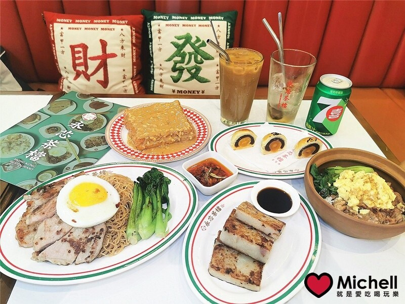 ❤️港式茶餐廳首選❤️永芯茶檔 茶餐廳-桃園南平店：最地道的港式茶餐廳美食，去一趟港式美食絕對好吃到讓你大呼過癮！！