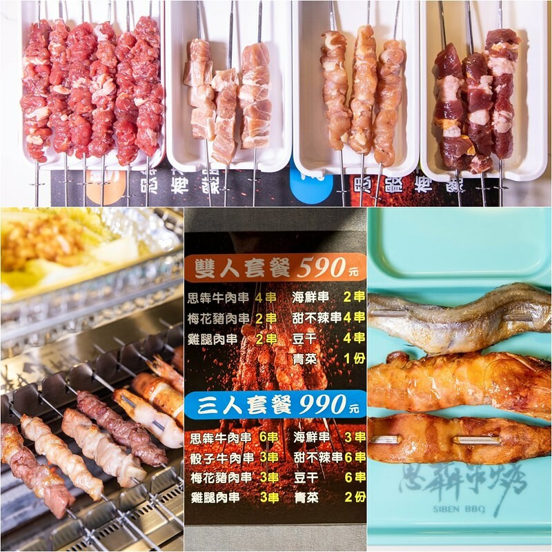 三重自動串烤店！超值18串套餐「思犇串烤」開到凌晨1點，享卡拉OK包廂聚餐新體驗。