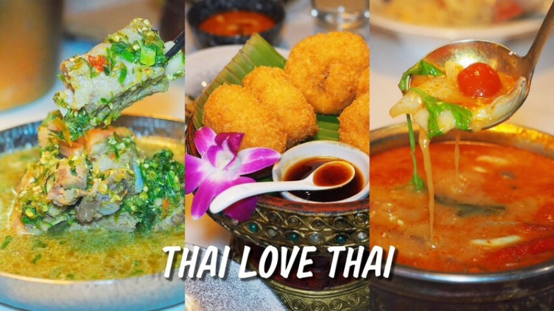 台北市大安區大安區泰式餐廳推薦《Thai Love Thai泰愛泰》師大必吃泰式！推薦招牌菜色「曼谷火山排骨」、極厚純蝦泥「金