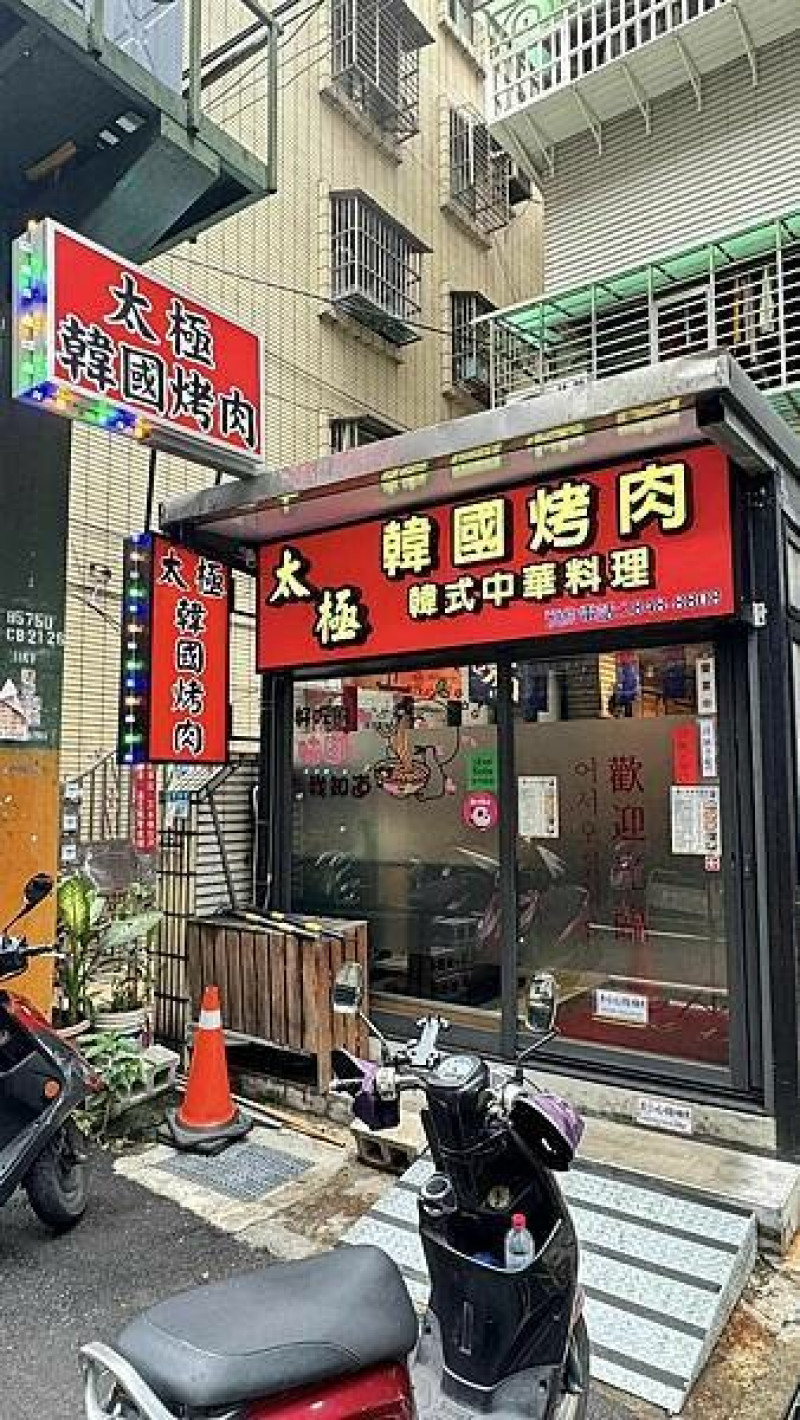 隱身於黃昏市場的韓式中華料理⎜非假日時段內用，單點品項享九五折優惠【新北市蘆洲區】太極韓國烤肉-蘆洲