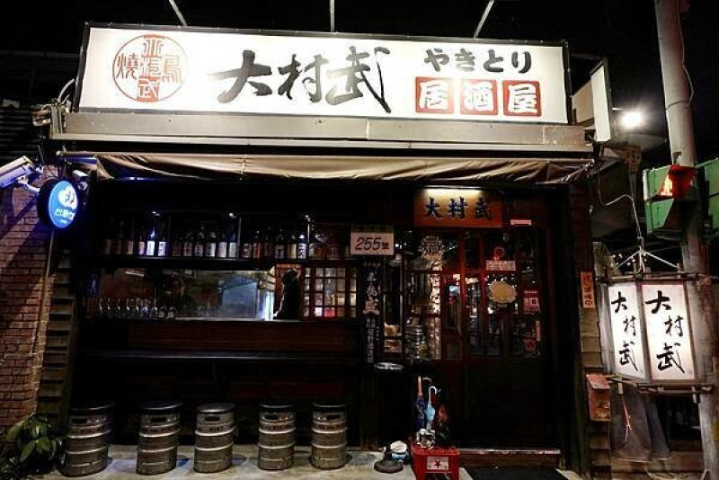 捷運劍潭站夜間美食推薦/大村武串燒居酒屋-士林店/下班吃飯、喝酒、聊天好處所