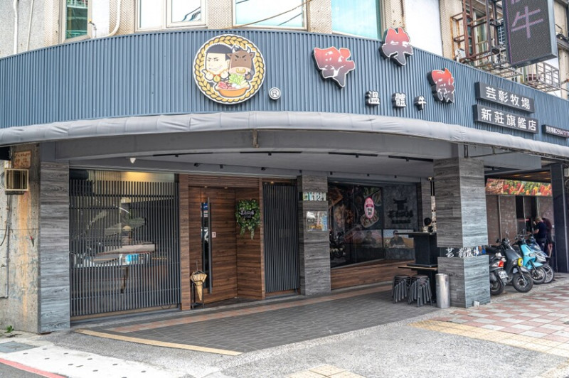 新北市新莊區新莊美食｜野牛殿溫體牛新莊旗艦店～新莊體育館前超人氣的溫體牛火鍋，不需要解釋的好味道（菜單）