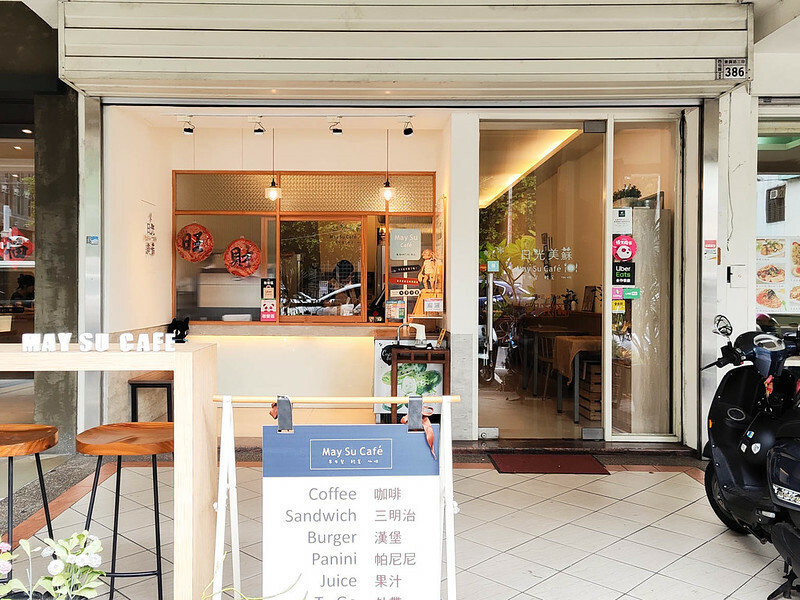 台中市西屯區台中｜西區 日光美蘇 cafe 蔬食早午餐