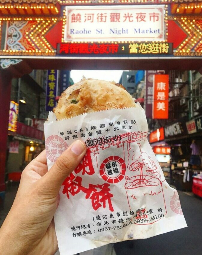 台北市松山區【饒河夜市美食】推薦18間饒河街必吃美食、排隊小吃、冰品甜點、人氣飲料全攻略