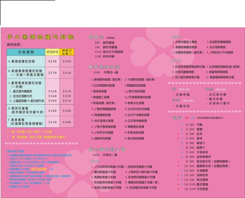 愛米琪義廚坊桃園店