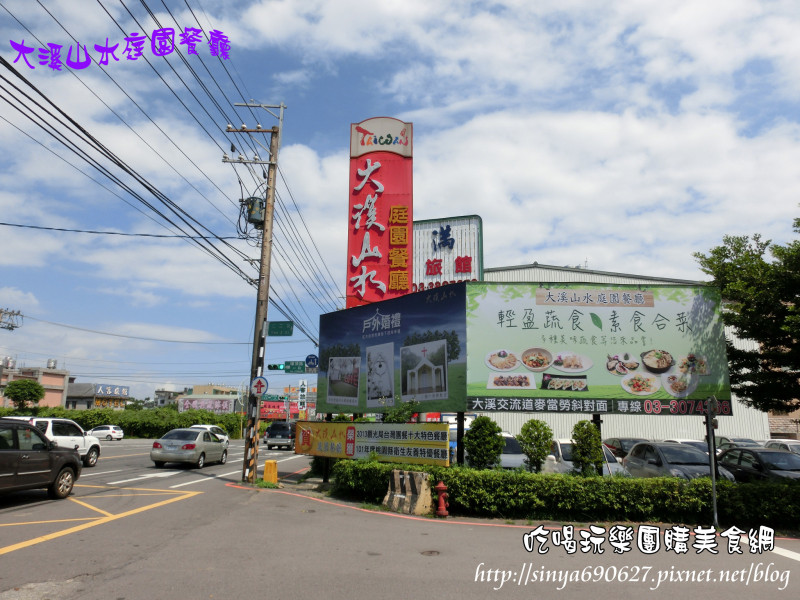 《美食推薦》大溪山水庭園餐廳婚禮喜宴試吃分享