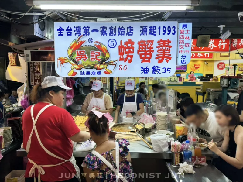 基隆廟口夜市必吃！原士林夜市「吳記螃蟹羹‧油飯」羹湯澆油飯30年傳承風味不變。