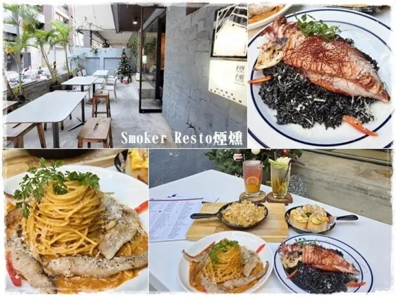 【西區】Smoker Resto煙燻 位於巷弄裡的寶藏美食～從早午餐到晚餐都可品嚐到鐵鍋料理與義大利麵的多樣美味