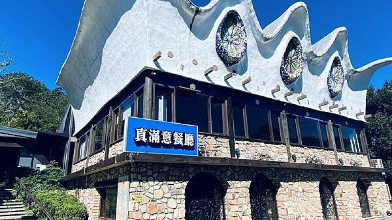 南投森林系城堡餐廳「瑞居渡假村真滿意餐廳」合菜套餐CP值超高。