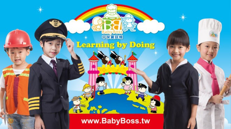 讓孩子們體驗各種職業的工作精神！- BabyBoss 職業體驗任意城