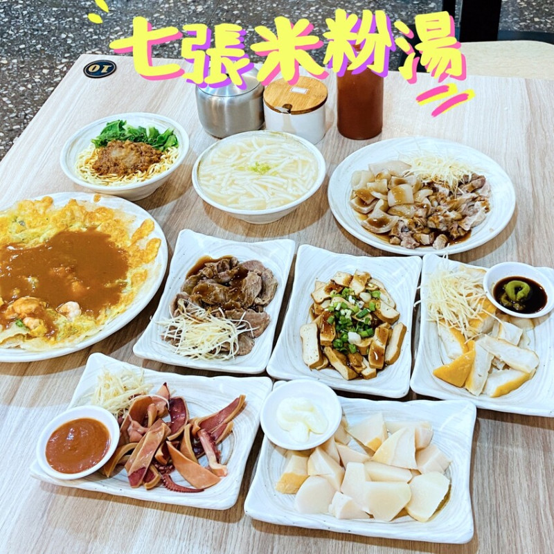 新北市新店區捷運新店區公所站 Qizhang 七張米粉湯 深夜美食推薦 宵夜的好伙伴 經典各式黑白切，散發著一股讓人難以抗拒