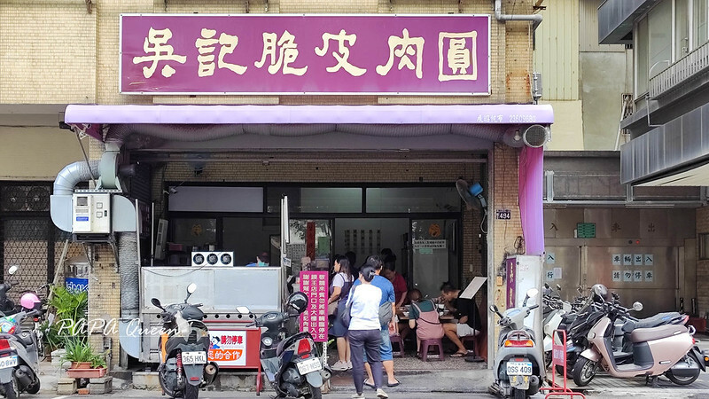 台中市北區吳記脆皮肉圓｜台中人氣脆皮肉圓 總是排隊中