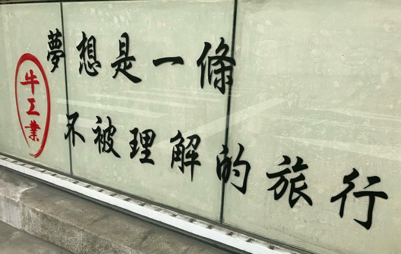 為了吃這間 朋友可以丟一邊的-"牛工業麵屋"    好吃的不要不要的