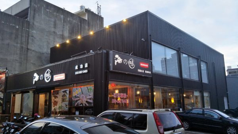 竹北海鮮餐廳-海之味蒸汽養生料理-成功旗艦店-/現撈活海鮮/豪華龍蝦/無油料理/享受食材鮮甜的原汁原味，蒸的最健康