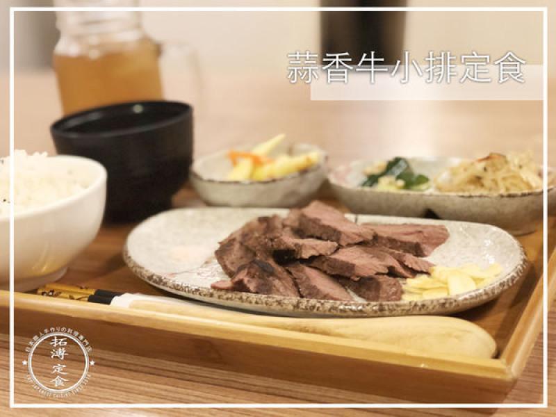 台中北區【拓溥定食】日式定食、拉麵、丼飯、咖哩，2018台中餐廳推薦，免收服務費，高CP值定食套餐，台中日式料理推薦