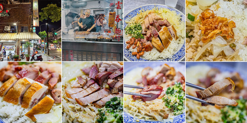 高雄市鹽埕區鹽埕美食 – 香港發財小館 x 來體驗正宗港式燒臘