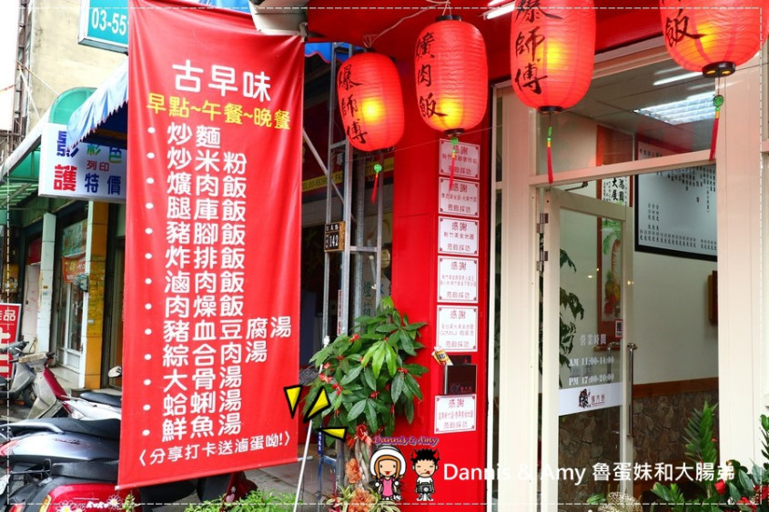 《新竹竹北小吃》爆师傅爌肉饭.台湾传统美食小吃.招牌爌肉饭.