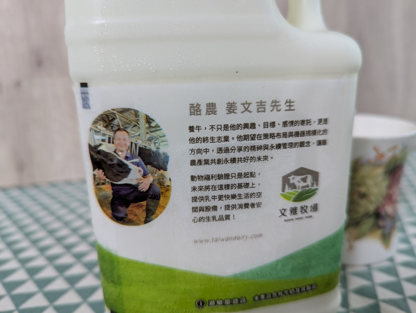 全聯鮮乳推薦～激推！用濃醇香的文雅鮮乳，泡出抹茶控必喝的抹茶鮮奶