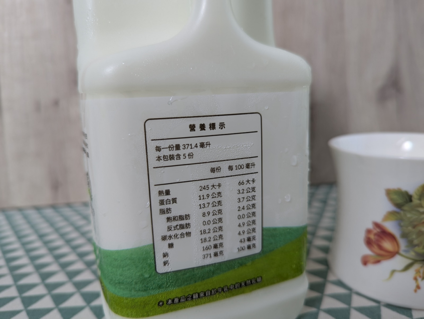 全聯鮮乳推薦～激推！用濃醇香的文雅鮮乳，泡出抹茶控必喝的抹茶鮮奶