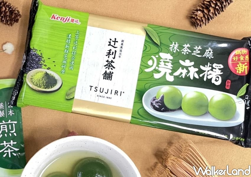 全聯「健司X辻利 抹茶芝麻燒麻糬」 / WalkerLand窩客島整理提供 未經許可不可轉載