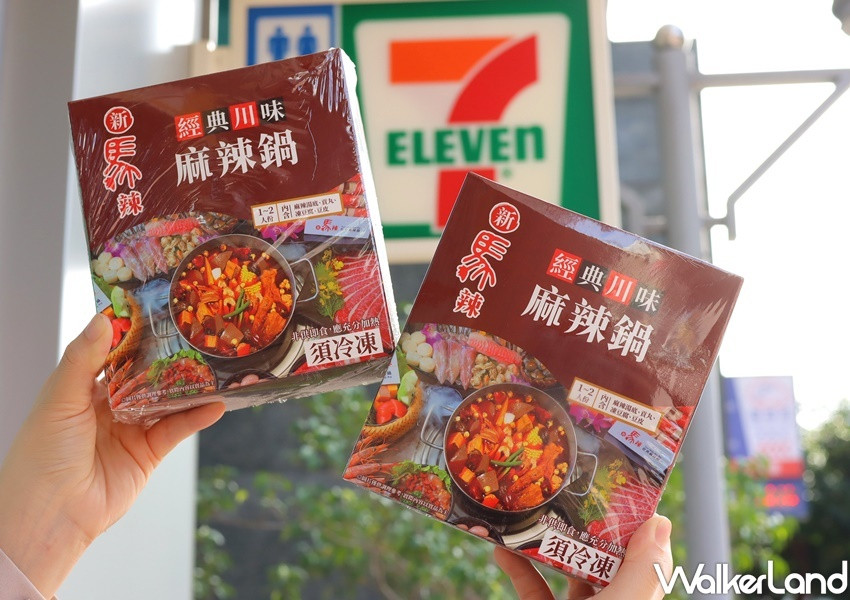 7-ELEVEN「名鍋盛典」第二波 / WalkerLand窩客島提供 未經許可，不得轉載