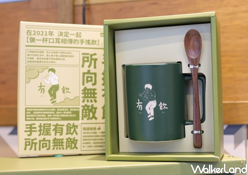 有飲 Youin 創意飲品 公館店 / WalkerLand窩客島提供 未經許可，不得轉載