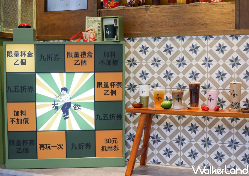 有飲 Youin 創意飲品 公館店 / WalkerLand窩客島提供 未經許可，不得轉載