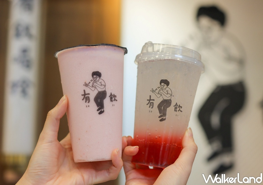 有飲 Youin 創意飲品 公館店 / WalkerLand窩客島提供 未經許可，不得轉載