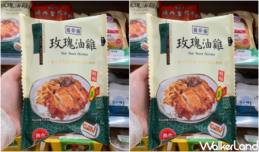 7-ELEVEN星級饗宴新品 / WalkerLand窩客島整理提供 未經許可，不得轉載